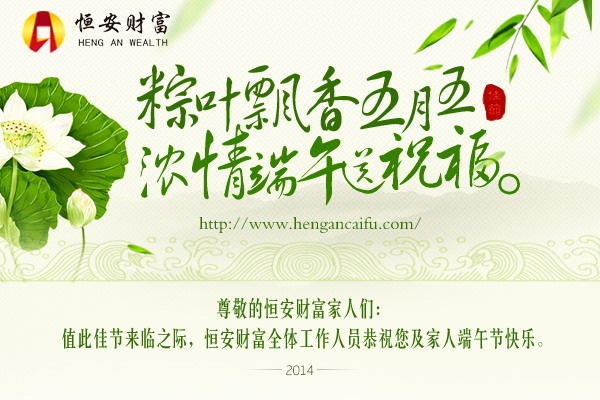 端午飘香PSD分层素材