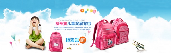 儿童双肩背包淘宝店铺海报