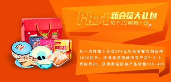 会员活动宣传海报