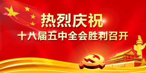 两会宣传展板PS素材