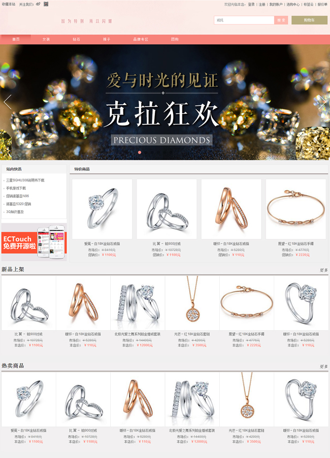 ecshop2083.jpg