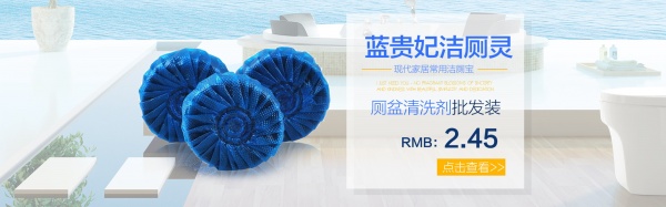 洁厕灵广告素材设计