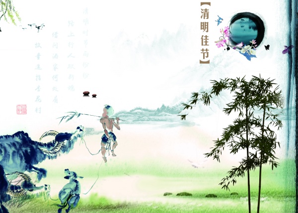 清明佳节PSD广告海报