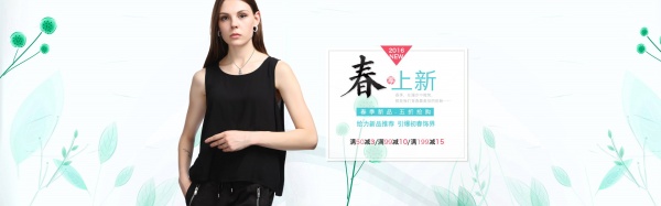 春上新PSD淘宝女装