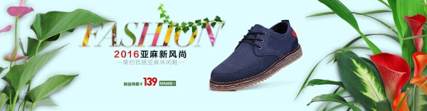 亚麻休闲鞋源文件海报