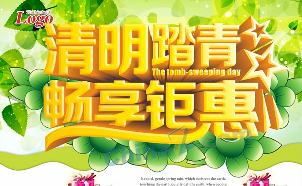 清明踏青矢量模板设计