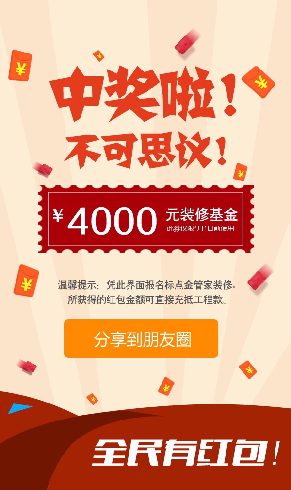 促销活动界面PSD设计素材