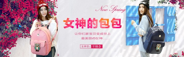淘宝女包广告海报设计