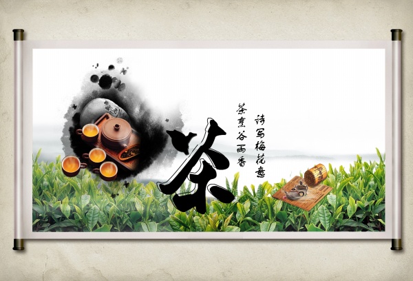 茶海报设计PSD分层素材