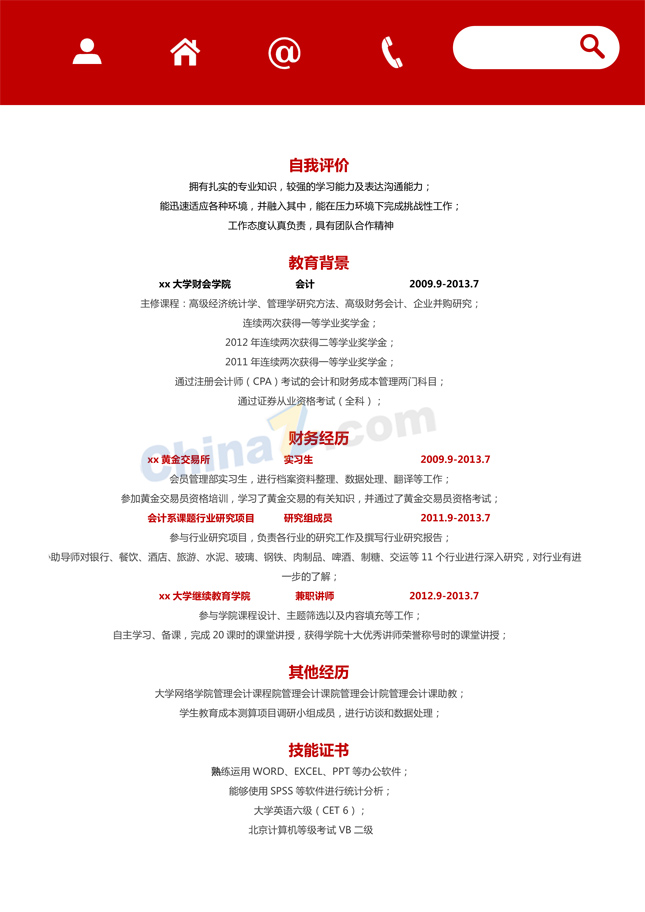 财务个人简历模板下载word