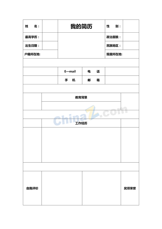 应届毕业生简历表格式