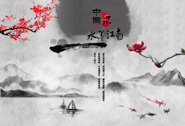 水墨江南PSD中国风素材