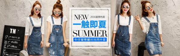 淘宝夏季女装广告海报