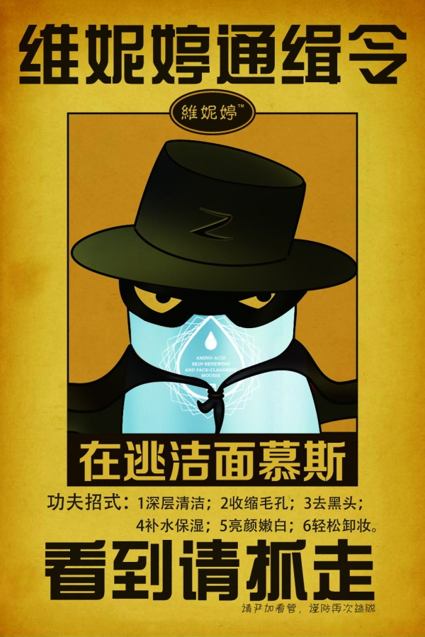 护肤品创意宣传海报