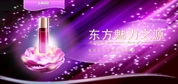 护肤品广告模板设计