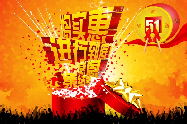 感恩集结号PSD海报