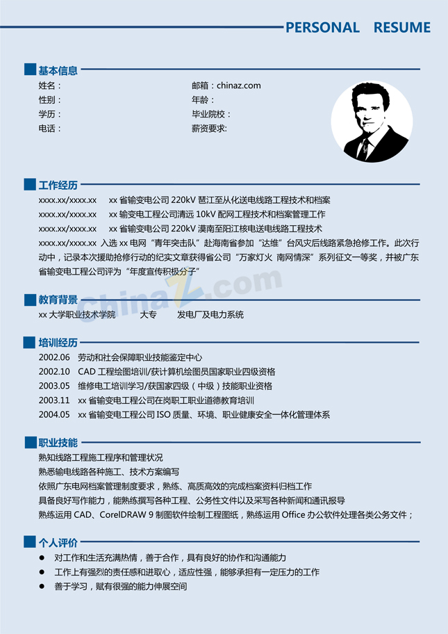 电厂应聘简历模板下载