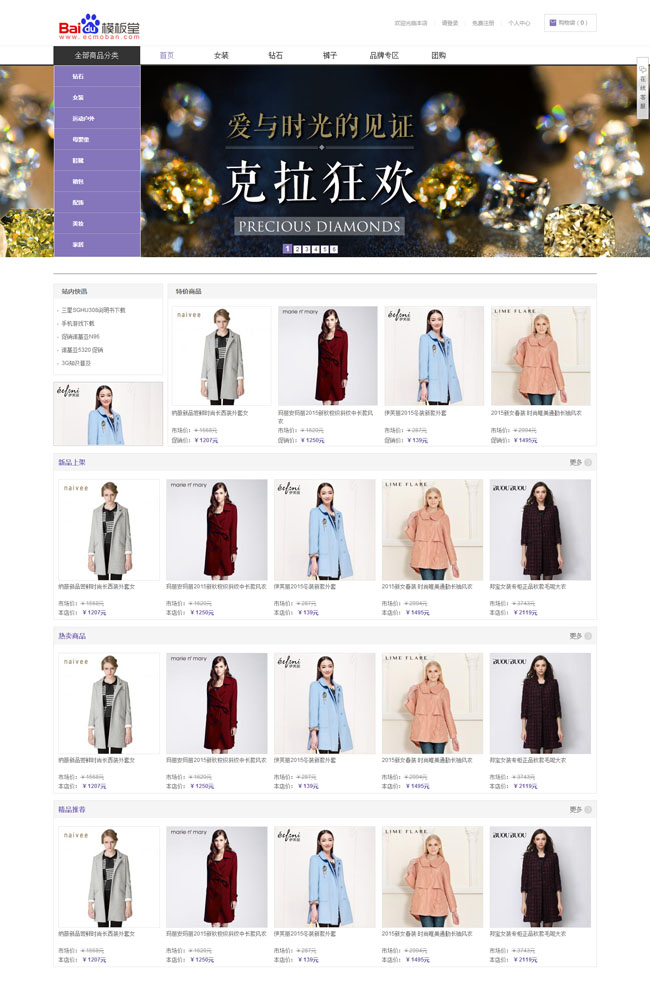 ecshop2087.jpg