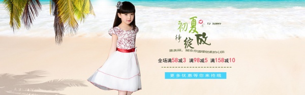 淘宝婴儿装夏季上新海报