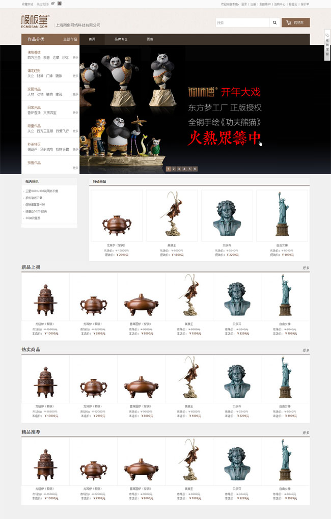 ecshop2084.jpg
