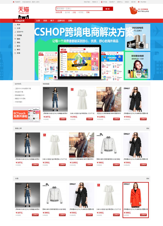 ecshop2085.jpg