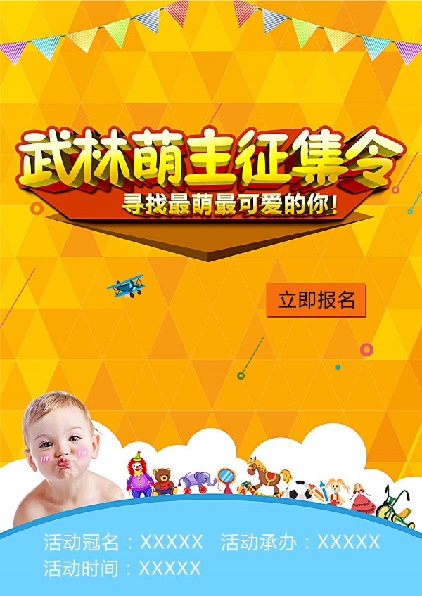 武林萌主征集令源文件