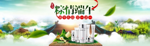 粽情端午PSD淘宝海报