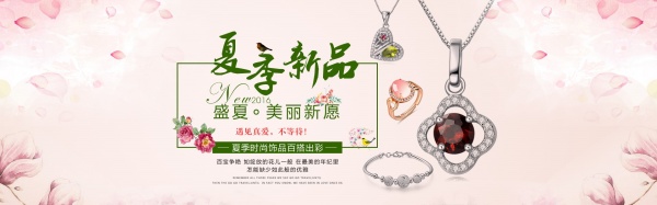 淘宝饰品海报模板设计
