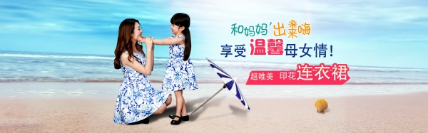 亲子装广告海报设计
