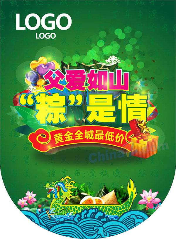 端午节吊旗设计矢量