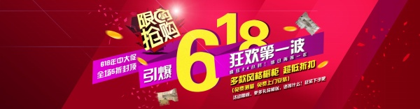 限时抢购PSD广告海报