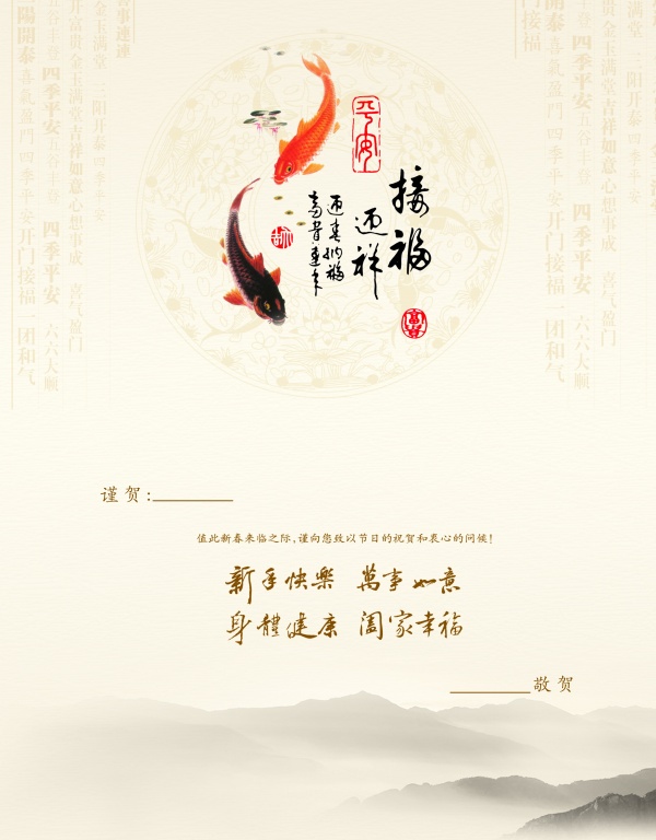新年贺卡内页模板PSD