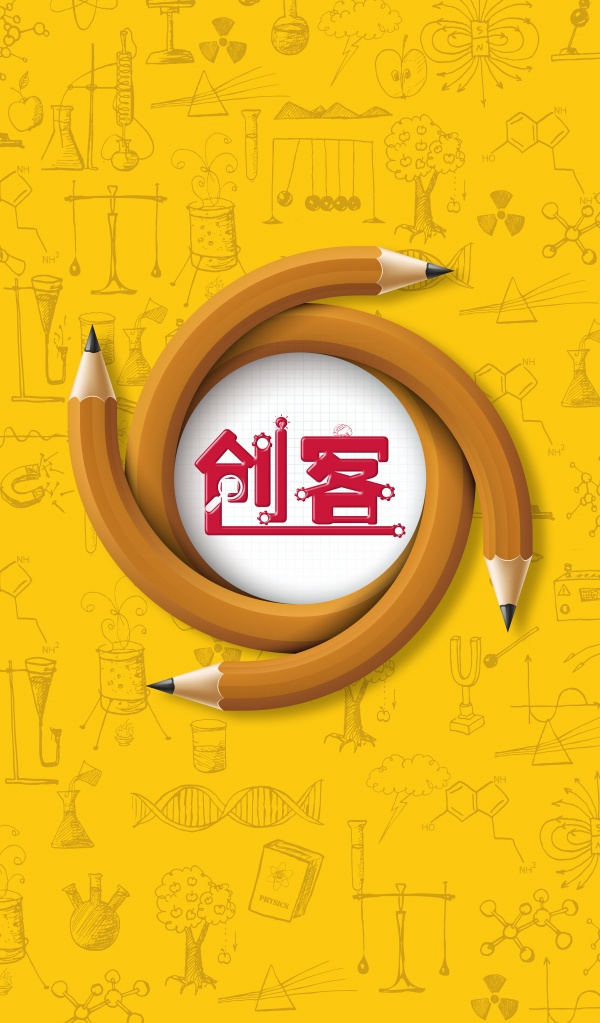 创客PSD创意海报模板设计
