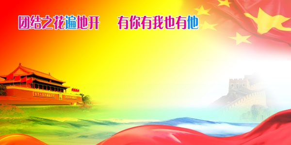 两会展板背景源文件