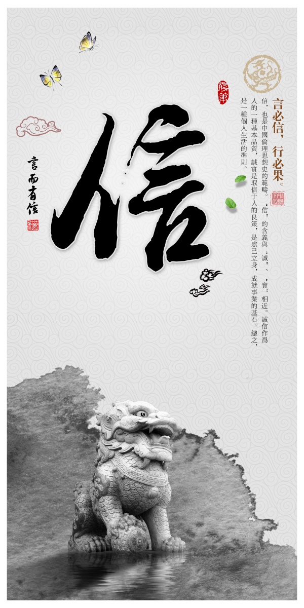 文化哲理展板源文件