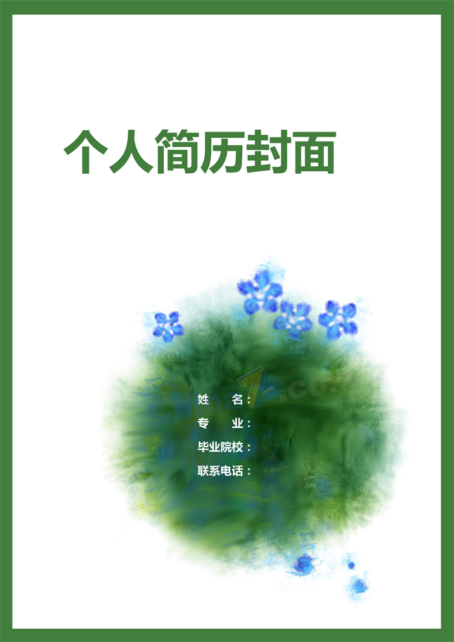 大学生简历模板封面下载