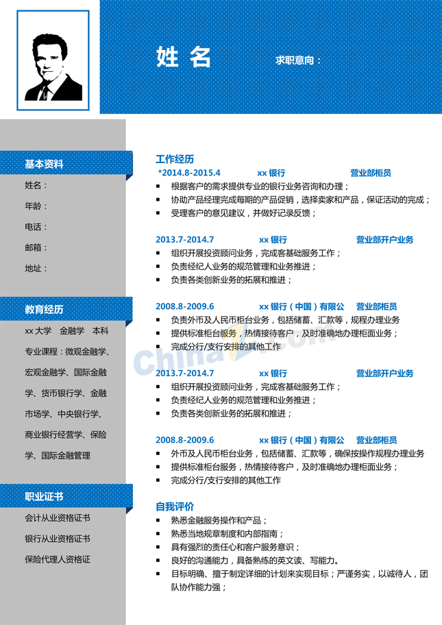 word简历模板免费下载