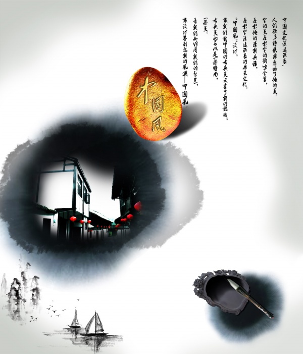 中国风水墨素材源文件