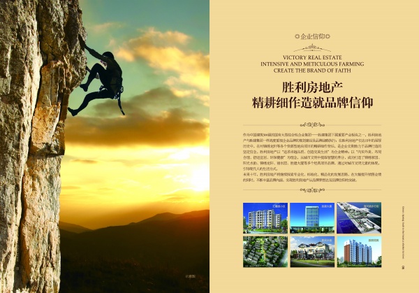 房地产画册内页PSD设计
