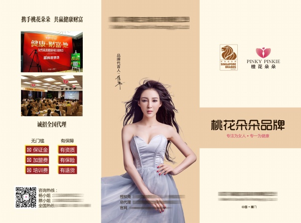 七夕活动三折页PSD