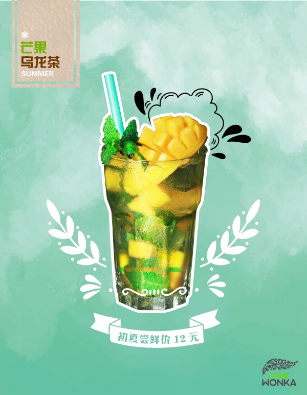 芒果乌龙茶海报素材