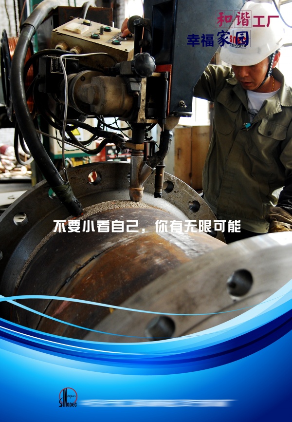 企业宣传展板广告PSD