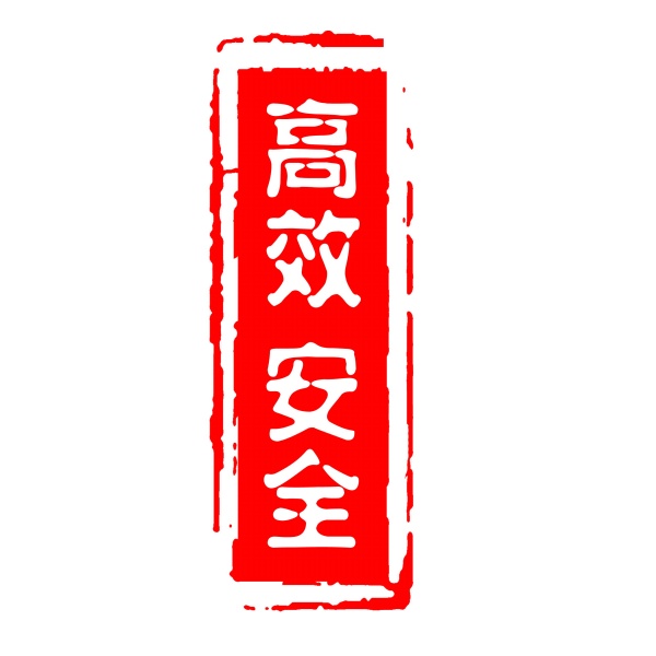 高效安全印章模板设计