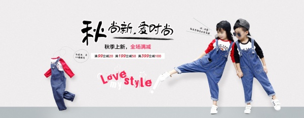 秋尚新童装海报设计