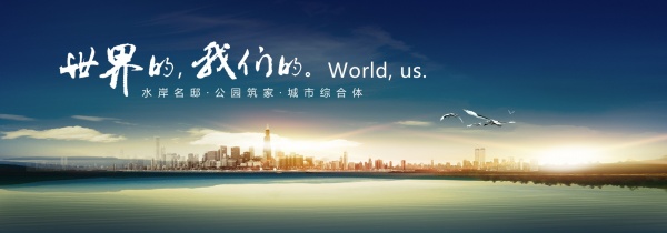 房地产广告海报设计PSD