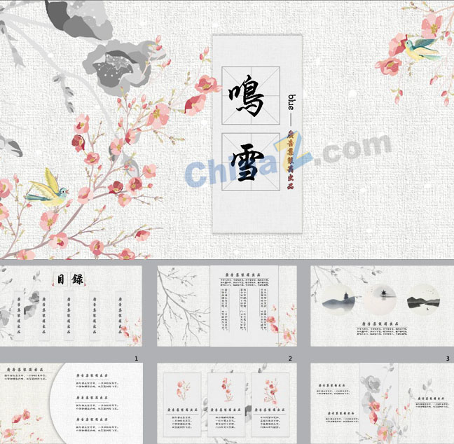 水彩中国风产品分析ppt模板下载