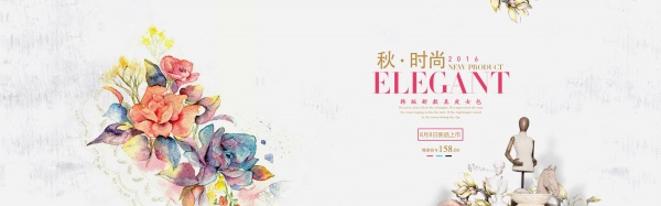 秋时尚PS淘宝海报