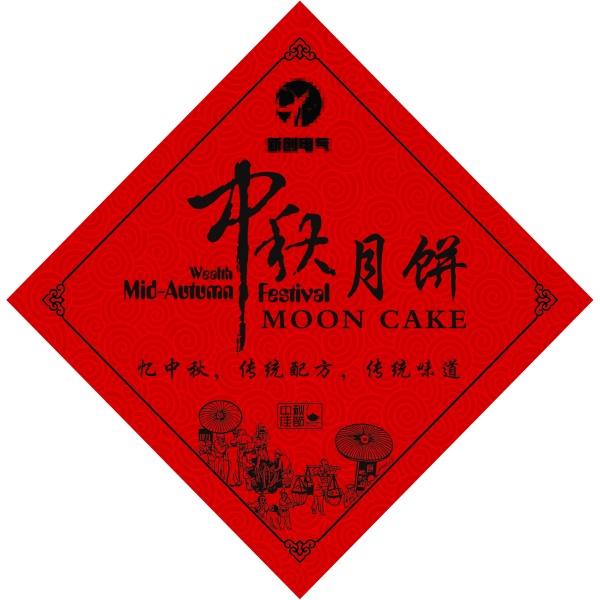 中秋月饼包装设计PSD素材