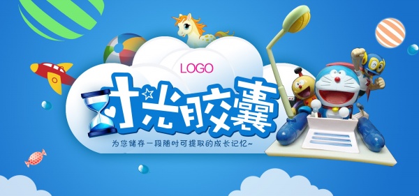 时光胶囊海报PSD素材