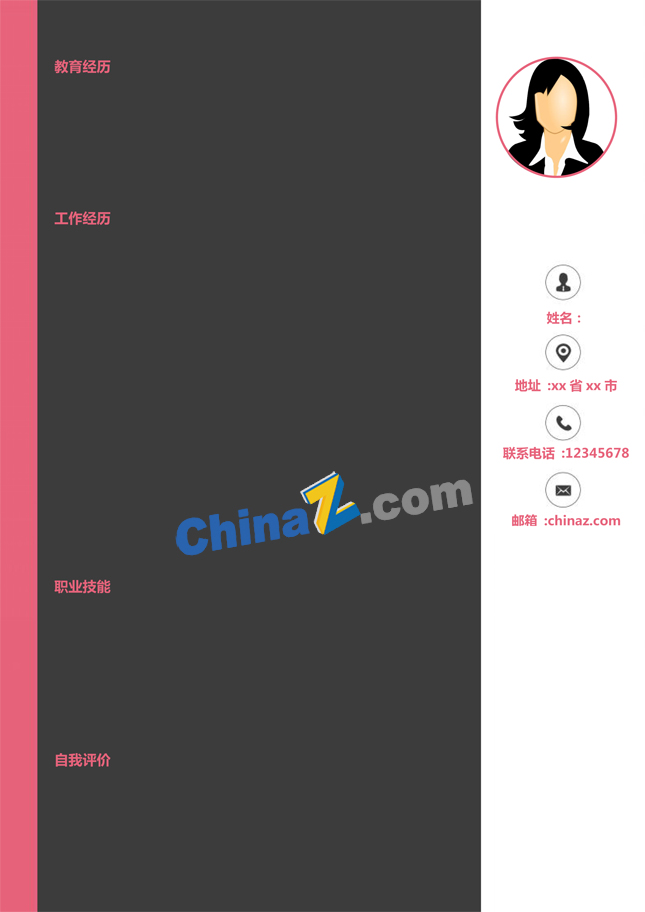 个人简历空白模板电子